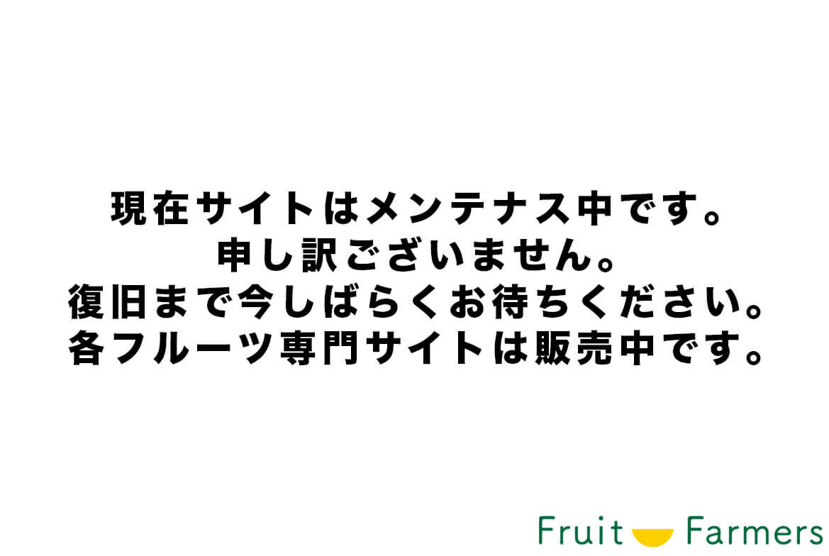フルーツファーマーズLINE友達追加バナー フルーツファーマーズLINE友達追加バナー
